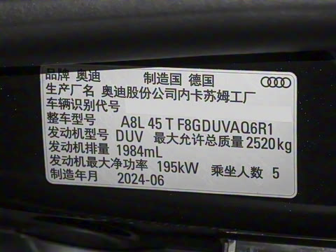 2024�� A8L 45 TFSI quattro ������