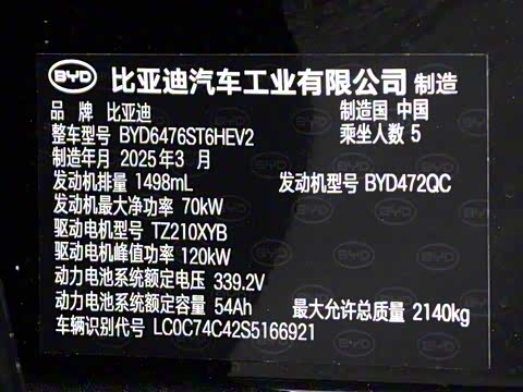 2025�� �ڶ��� �Ǽݰ� DM-i 115KM׿Խ��