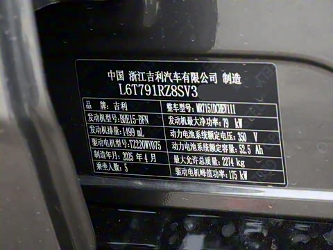 2025�� 130km EM-i �콢��