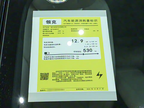 2025�� 530km ����Pro