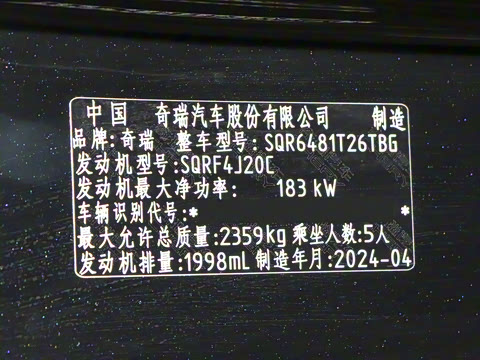 2024�� 2.0T ˫����������������а�