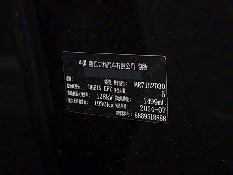 2025�� 1.5TD DCT�ھ���Pro