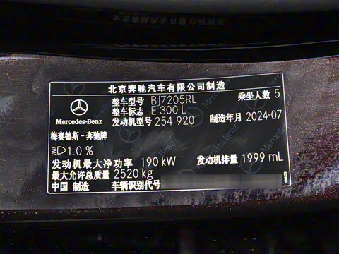 2025�� E 300 L ʱ���˶���