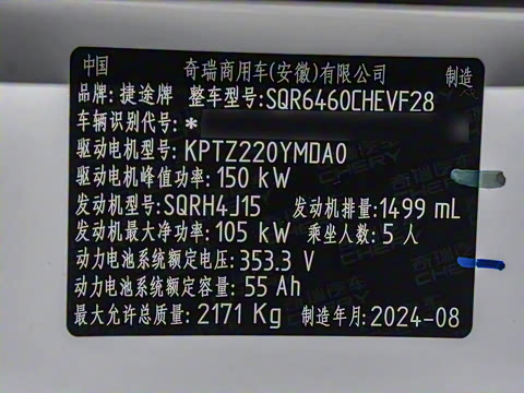 2024�� 1.5TD DHT MAX