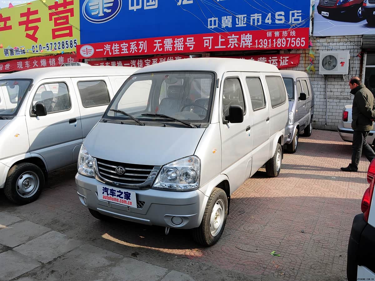FAW V55