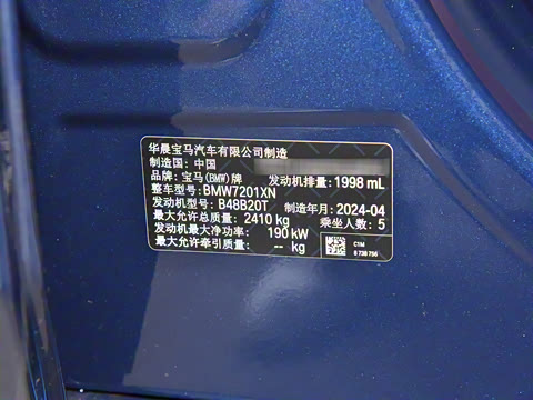 2024�� 530Li ������ ������װ