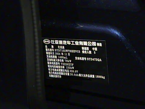 2024�� DM-i 55KM �캽��ҫ��