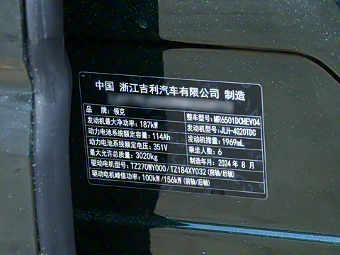 2024�� 2.0TD EM-P ����HALO ����