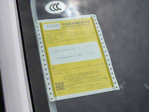 2024�� 530km PRO