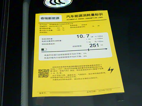 2025�� 251km ϲ���� 25.05kWh