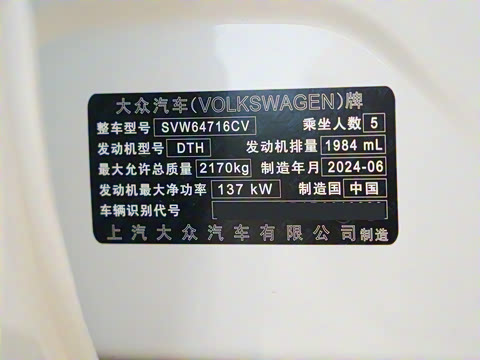 2024�� PRO 330TSI ����R-Line�����