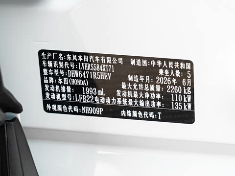 2026�� ȫ��30����ҫ�� �춯 2.0L �������ݰ�