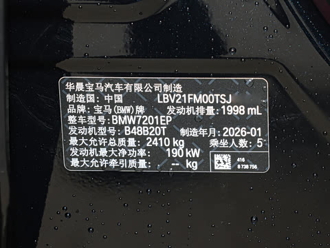 2026�� �Ŀ� 530Li ������ M�˶���װ