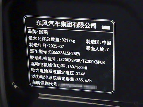 2025�� EV ����׿Խ������