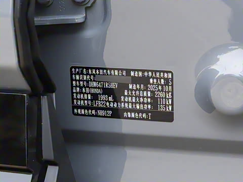 2026�� ȫ��30����ҫ�� 2.0L e:HEV ����������