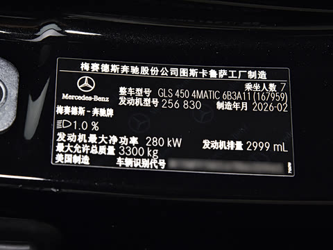 2026�� �Ŀ� GLS 450 4MATIC ʱ����