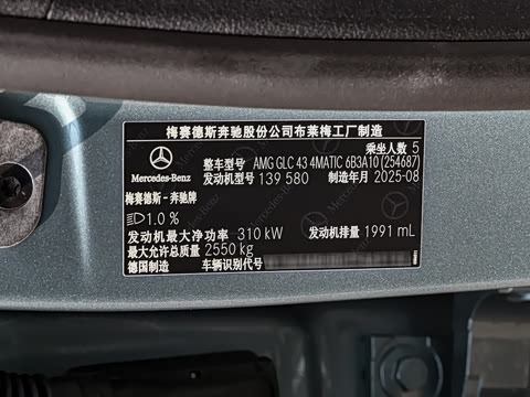 2026 AMG GLC 43 4MATIC