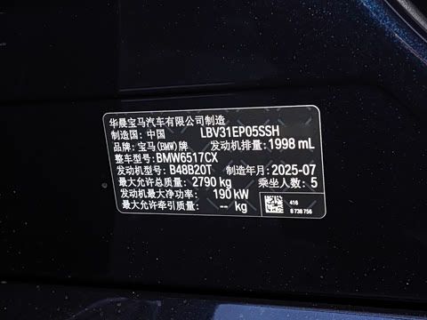 2025�� xDrive 30Li ������M�˶���ҹ��װ