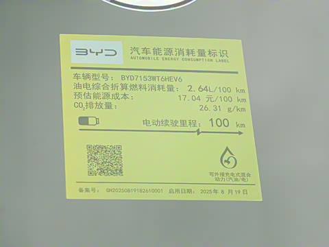 2026�� DM-i 128KM������