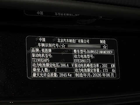2026�� 420KM ����� 7�� 202kW