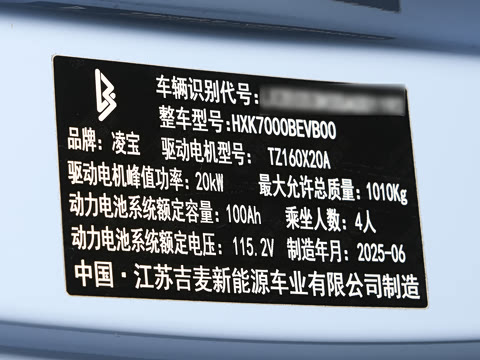 2025�� ΢��� 11.52kWh