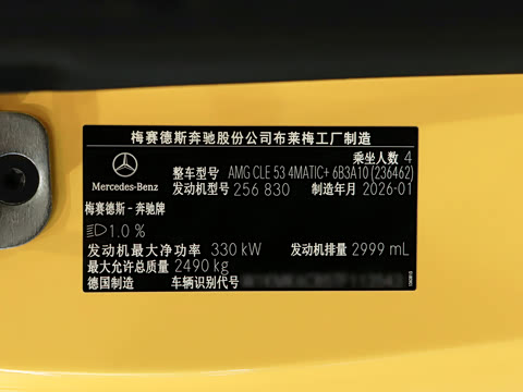 2026�� AMG CLE 53 4MATIC+ ������ܳ�