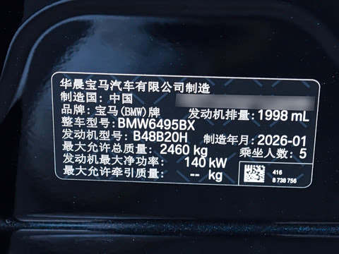 2026�� xDrive25L M�˶���ҹ��װ