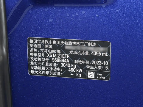 2023�� X6 M ������