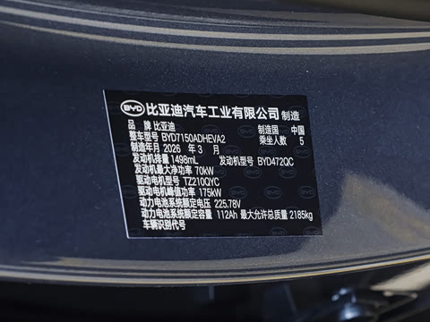 2026�� DM-i 200KM������