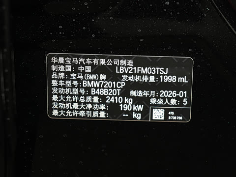 2026�� �Ŀ� 530Li ������ M�˶���װ