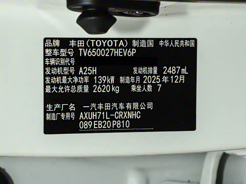 2026�� 2.5L HEV����������