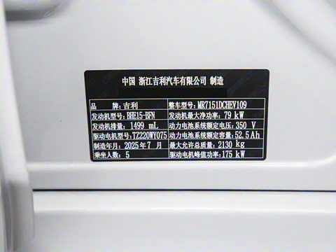 2025�� EM-i 150km Զ����