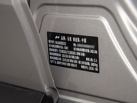 2026�� 85kWh Ultra+