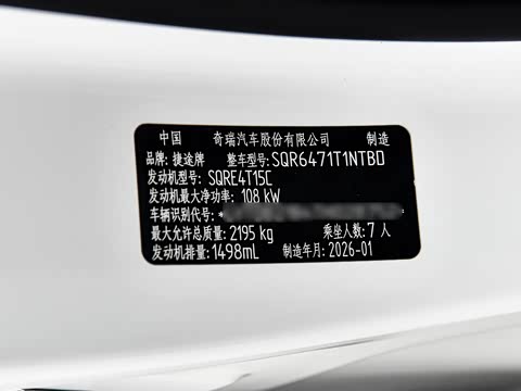 2026�� �ھ��� 1.5T DCT����+ 7��