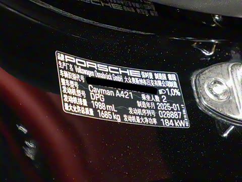 2023�� Cayman Style Edition 2.0T