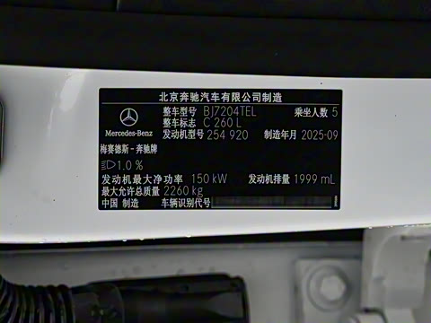 2026�� C 260 L �˶���