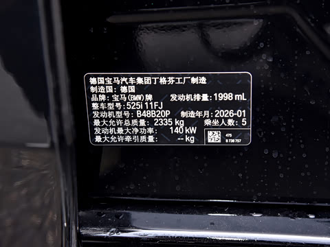 2026�� 525i M�˶���װ