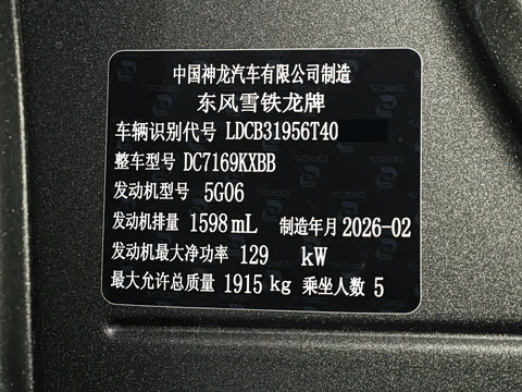 2026�� 1.6T Ԧ����