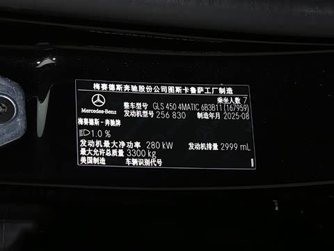 2026�� GLS 450 4MATIC ������