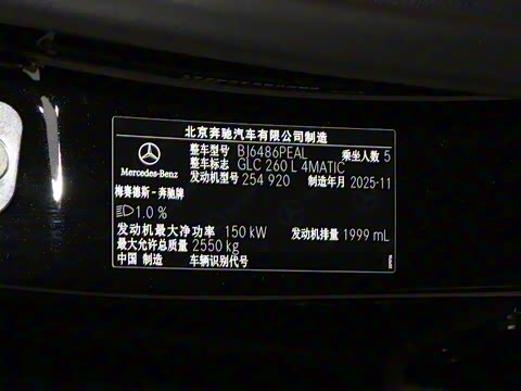 2026�� GLC 260 L 4MATIC �����