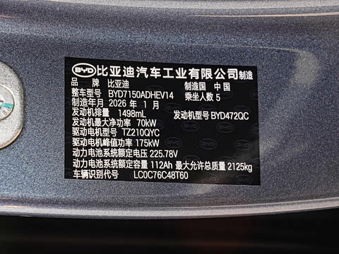 2026�� DM-i ������ 210KM������