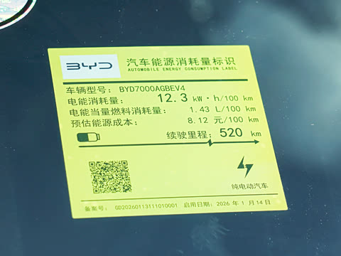 2026�� 520����Plus��