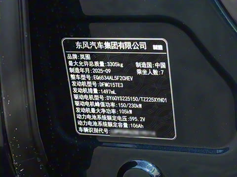 2026�� PHEV Ǭ��Max