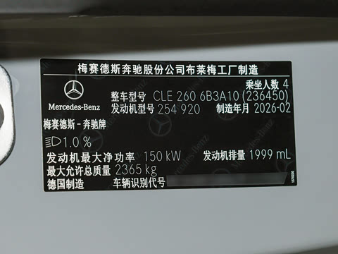 2026�� �Ŀ� CLE 260 ������ܳ�
