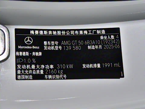 2026�� AMG GT 50 