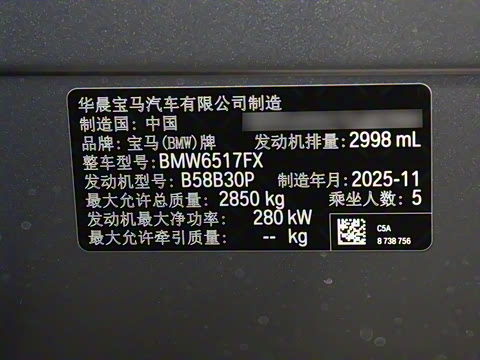 2026�� xDrive 40Li M�˶���ҹ��װ