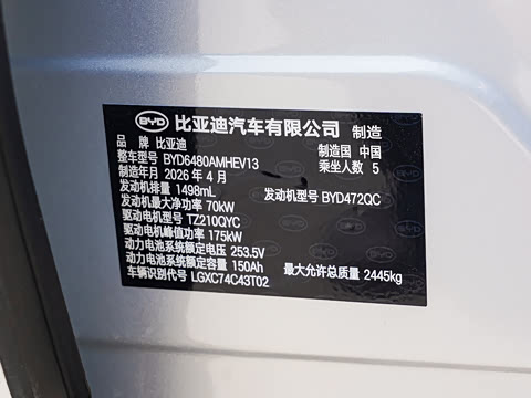 2026�� DM-i 305Զ����