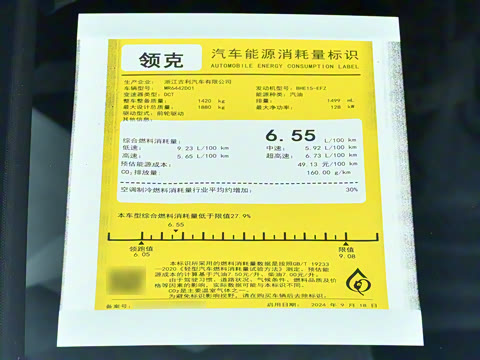 2026�� Relive 1.5T Max