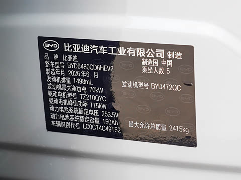 2026�� DM-i 310KM ��Խ��