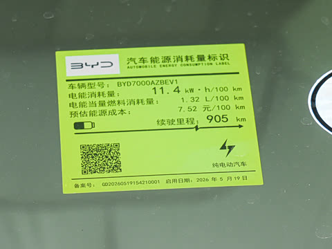 2026�� EV 905KM�콢��